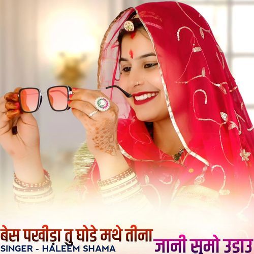 Besh pankhudi tu ghode mathe teena jaani sumo udau