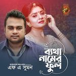 Betha Namer Phool