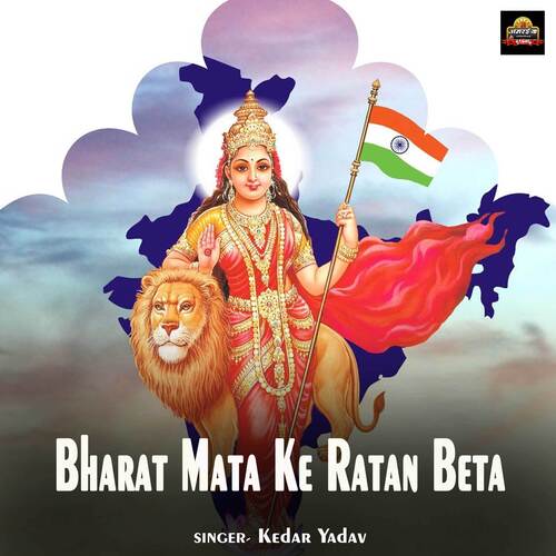 Bharat Mata Ke Ratan Beta