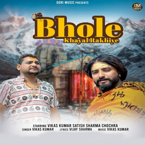 Bhole Khayal Rakhiye
