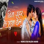 Bina Jahar Ke Muwa Delu