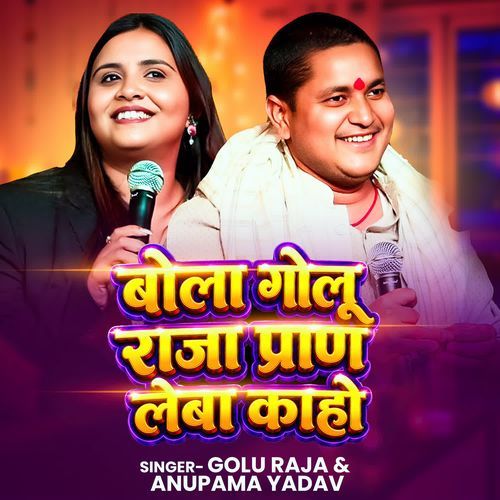 Bola Golu Raja Pran Leba Kaho