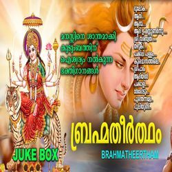 Bhoolokanathanaam-ETkFUkN7T3E