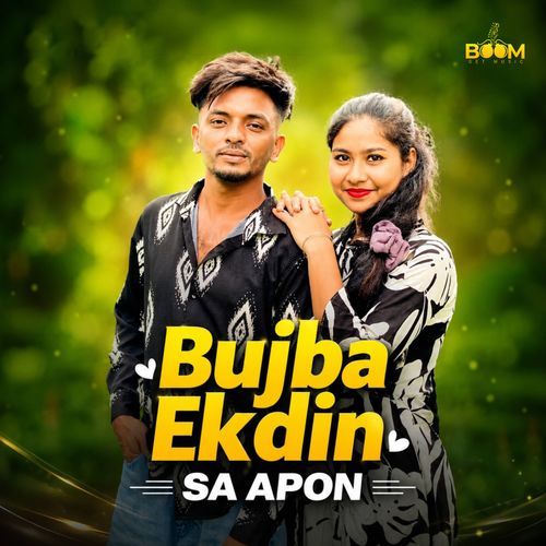 Bujhba Ekdin