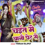 Chait Me Bani Pet se