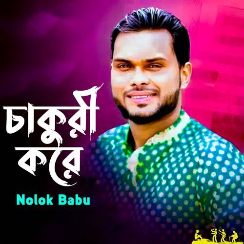 Chakuri Kore