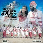 Chal Nee Sahiya Sarhul Khele Jab