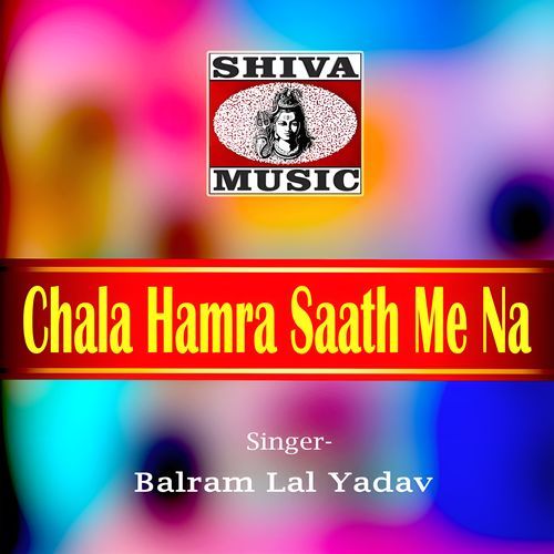 Chala Hamra Saath Me Na