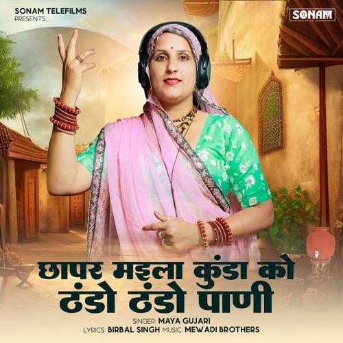 Chapar Mayila Kunda Ko Thando Thando Pani