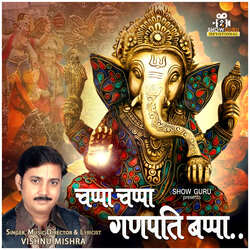 Chappa Chappa Ganpati Bappa-FVwEVwJGAn0