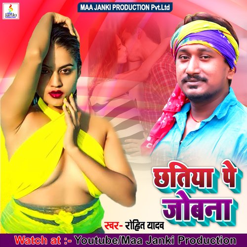 Chatiya Pe Jobna (Bhojpuri Song)