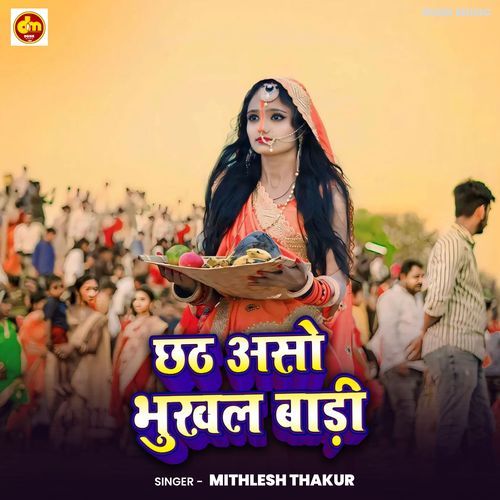 Chhath Aso Bhukhal Badi