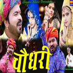 Choudhary artwork