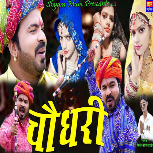 Choudhary cover art