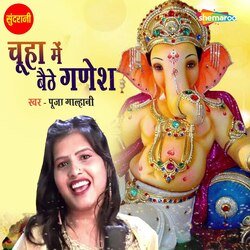 Chuha Me Baithe Ganesh-IiMiHDBvb14