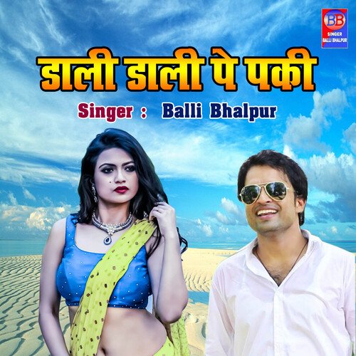 Daali Daali Pe Paki