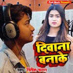 Deewana Banke (Bhojpuri Song)
