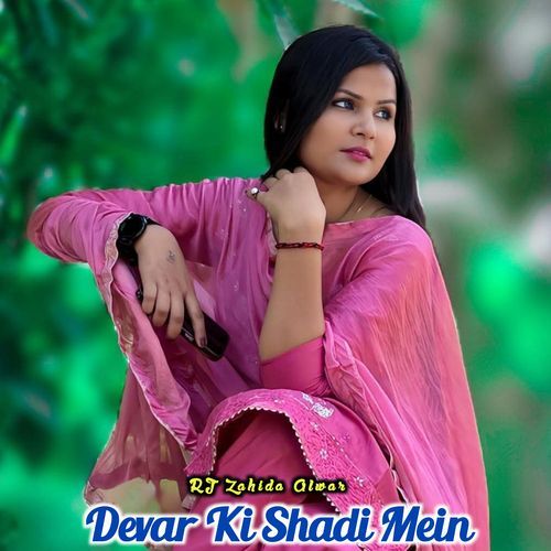 Devar Ki Shadi Mein
