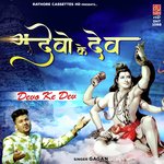 Devo Ke Dev