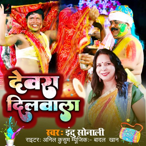 Devra Dilwala