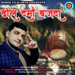 Dhol Damo Bajda (Garhwali Song)