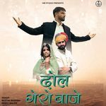 Dhol Gero Baje
