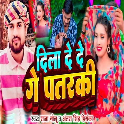 Dil De De Ge Patarki