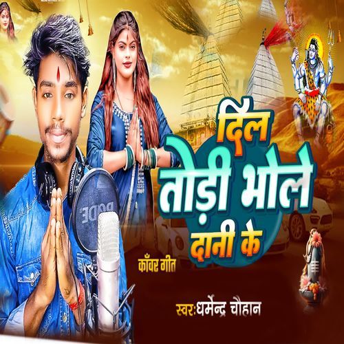 Dil Todi Bhole Dani Ke