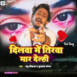 Dilwa Me Tirwa Mar Delhi