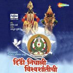 Dindi Nighali Vishva Shantichi