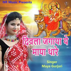 Diwala Jagaya Ye Maya Thare-Oi4gfxNFaEQ