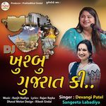 Dj Khushaboo Gujarati