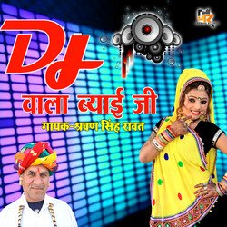 Dj Wala Byayi Ji (Rajasthani)-ORg6WixSQlk