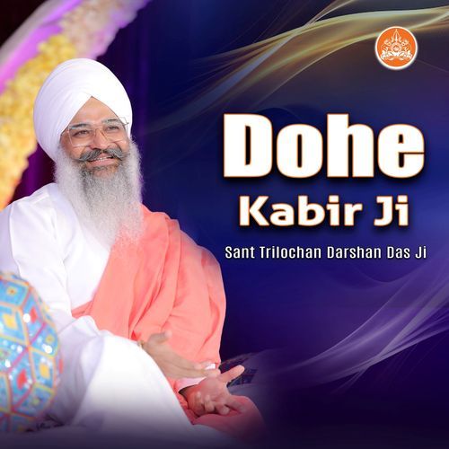 Dohe Kabir Ji