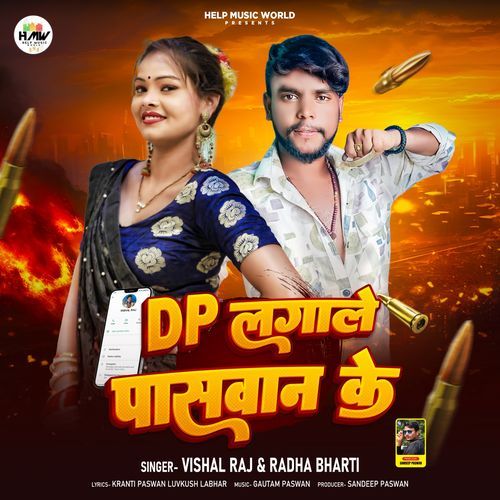 Dp Lagale Paswan Ke
