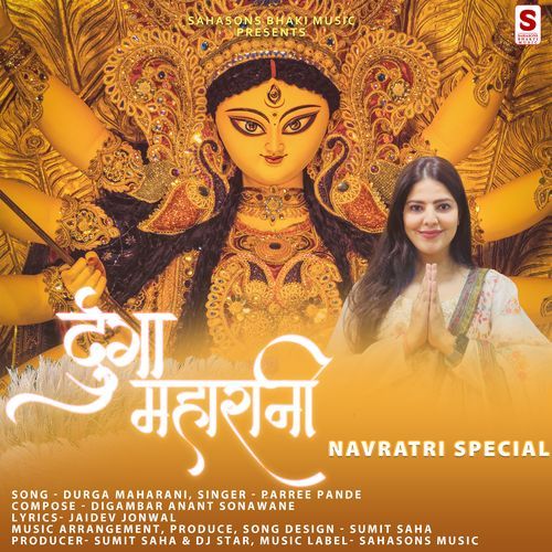 Durga Maharani (Navratri Special)