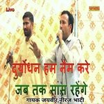 Duryodhan Ham Naim Kare Jab Tak Sans Rahenge