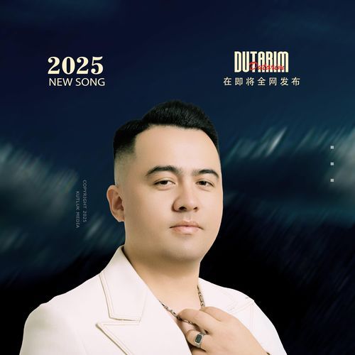 Duttarim cover art