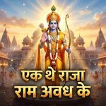 Ek The Raja Ram Awadh Ke