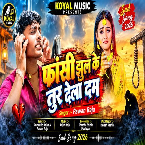 Fashi Jhul Ke Tor Dela Dam