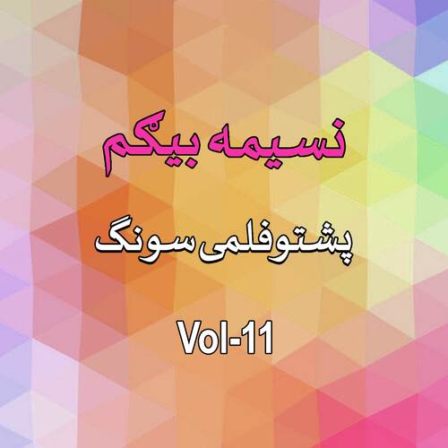 Filmi Song, Vol. 11 