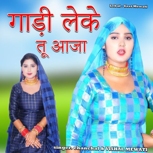 Gadi Leke Tu Aaja