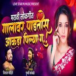 Galavar Padatis Aakada Pillya G