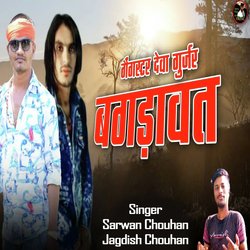 Gangster Deva Gurjar Bagdawat-FR0NRjp4RXk