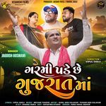 Garmi Pade Chhe Gujarat Ma