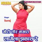 Gori Tor Nakhra Lagela Jhakas