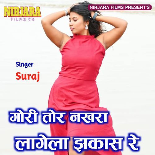 Gori Tor Nakhra Lagela Jhakas
