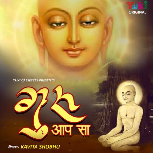 Guru aap Sa