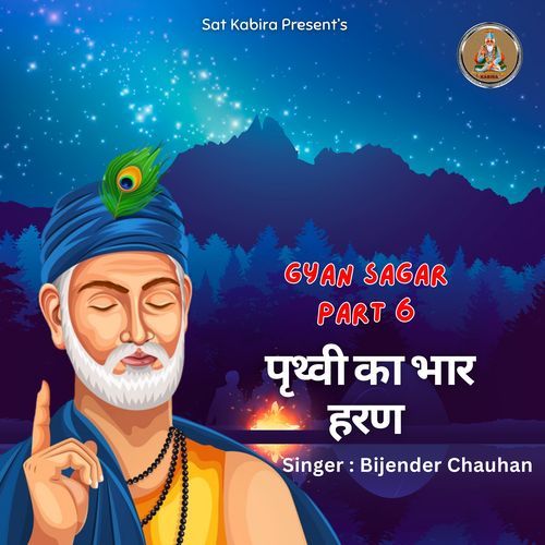 Gyan Sagar, Pt.06 Prithvi Ka Bhar Haran
