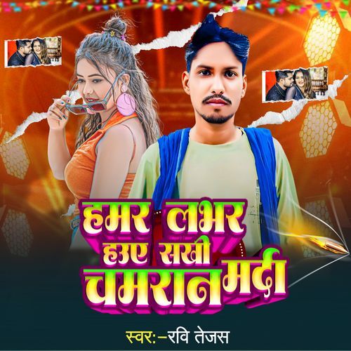 Hamar Labhar Hauye Sakhi Chamaran Marda